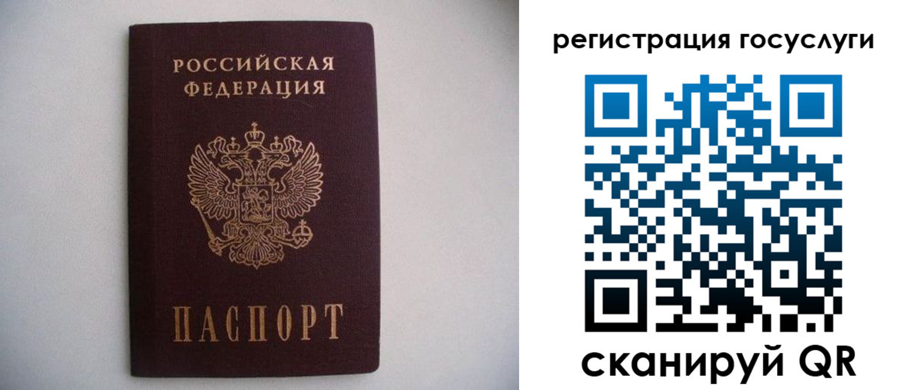 временная регистрация собственник в Лакинске